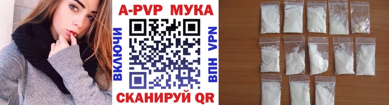 Купить закладки  Сельцо  A PVP мука 
