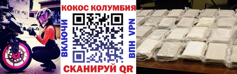 Купить где  Сельцо  КОКАИН Колумбийский 