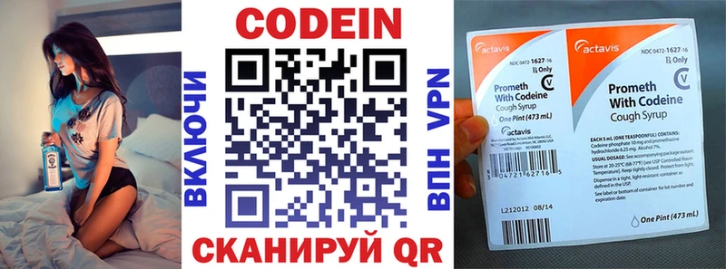 Codein Purple Drank  Купить  Сельцо 