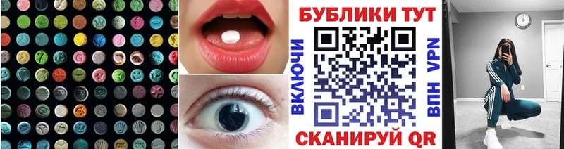 Экстази 280 MDMA  Купить где  Сельцо 