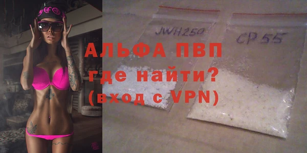 альфа пвп Сосновка