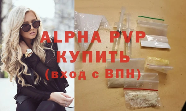 альфа пвп Сосновка