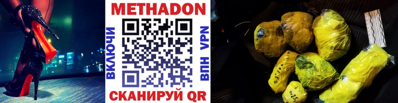 Купить где  Сельцо  Метадон VHQ 